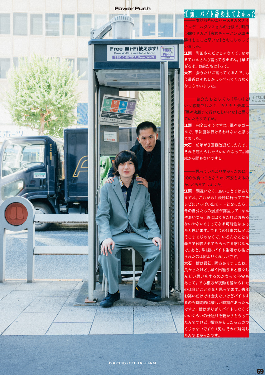 令和ロマン・松井ケムリが表紙＆巻頭特集に登場！「芸と余裕」に注目