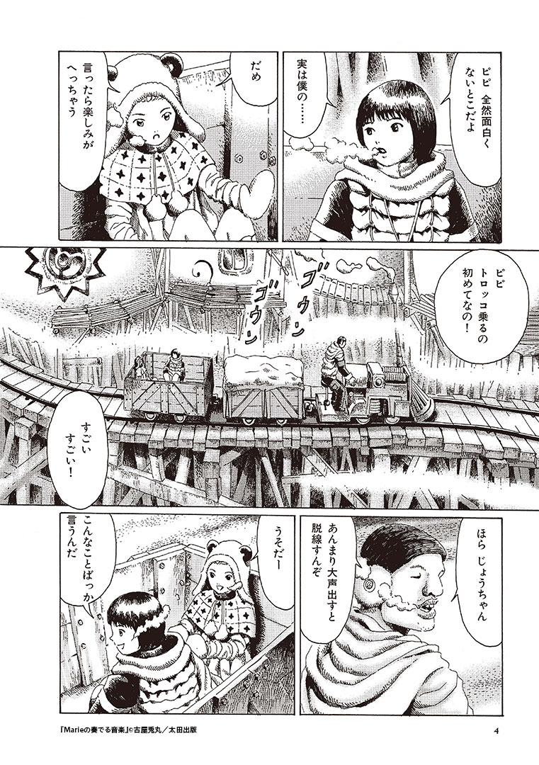 アニメムック　ランクB)付属品付)古屋兎丸展『Profile』 直筆サイン入り複製原画 B 古屋兎丸 複製原画 深い嘆きの中で 直筆サイン入り 限定20
